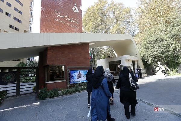 جزییات ثبت نام تسهیلات دانشجویی در دانشگاه الزهرا (س) اعلام شد