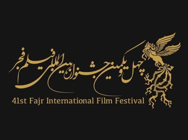 فروش بلیت های جشنواره فیلم فجر از 10 صبح فردا