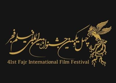 فروش بلیت های جشنواره فیلم فجر از 10 صبح فردا