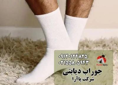 جوراب دیابتی؛ سدی در برابر زخم پای دیابتی