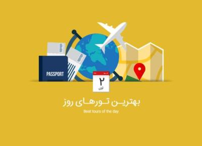 برترین تورهای امروز؛ از تور دبی تا تور گرجستان